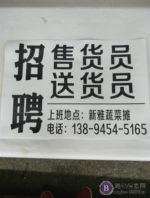 菜市场招聘送菜工